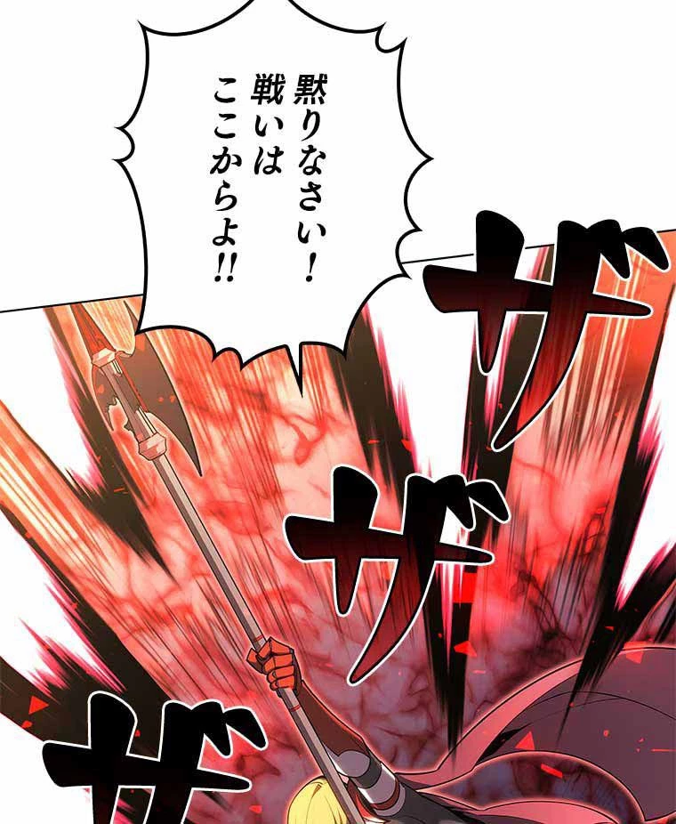 テムパル〜アイテムの力〜 第120話 - 142