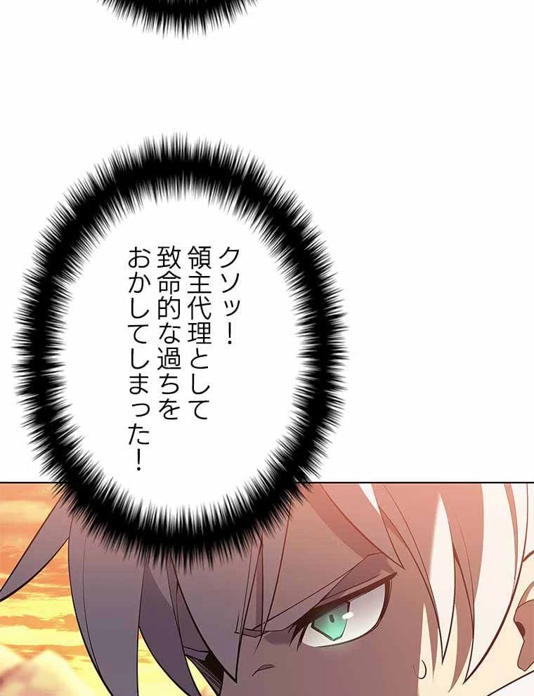 テムパル〜アイテムの力〜 第119話 - 151