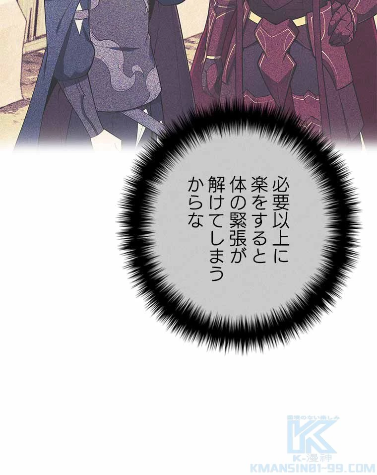 テムパル〜アイテムの力〜 第118話 - 161
