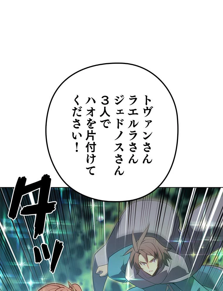 テムパル〜アイテムの力〜 第122話 - 84