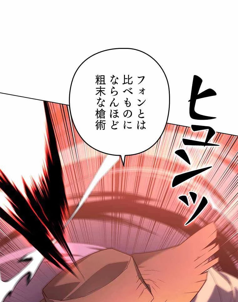 テムパル〜アイテムの力〜 第120話 - 144