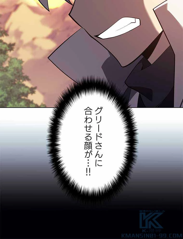 テムパル〜アイテムの力〜 第119話 - 152