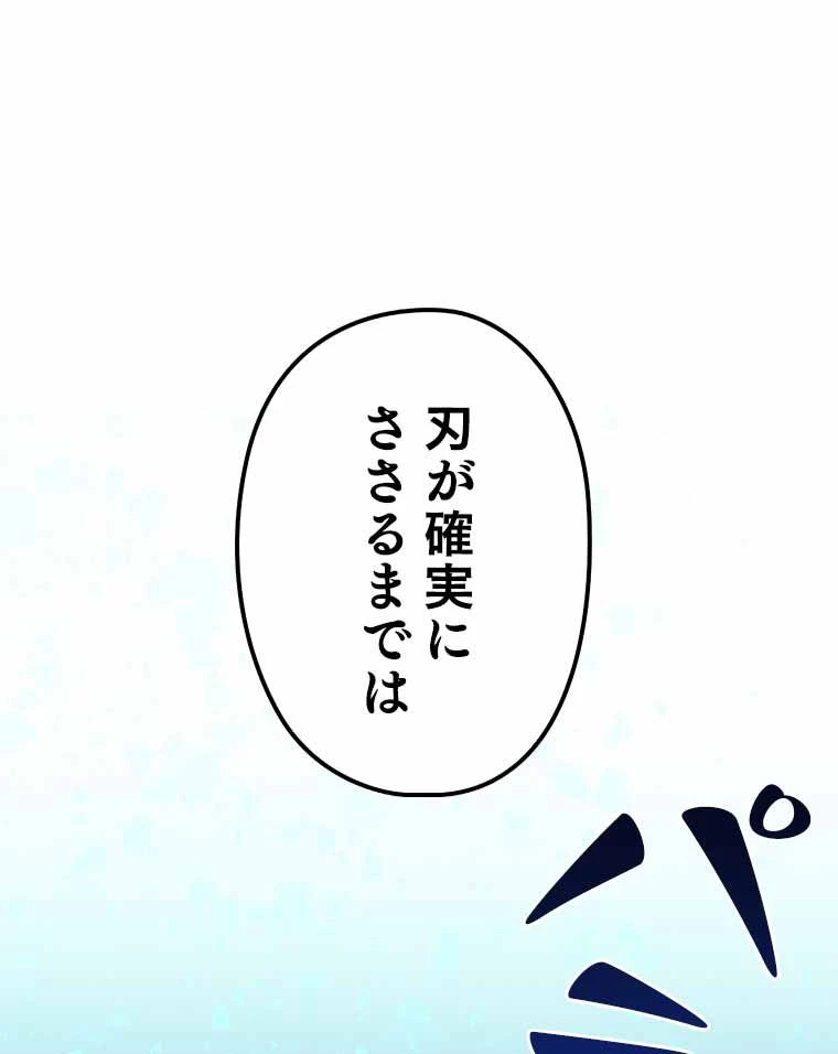 テムパル〜アイテムの力〜 第118話 - 162