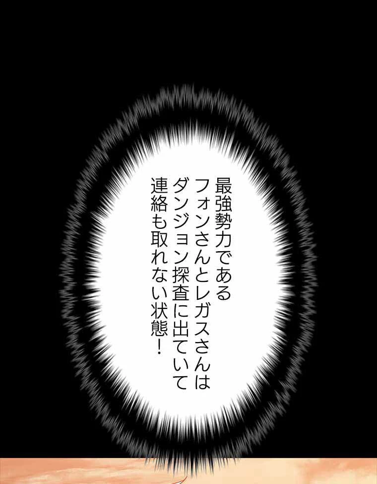 テムパル〜アイテムの力〜 第119話 - 153