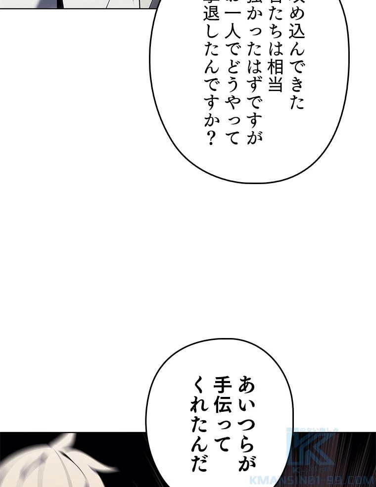 テムパル〜アイテムの力〜 第123話 - 14