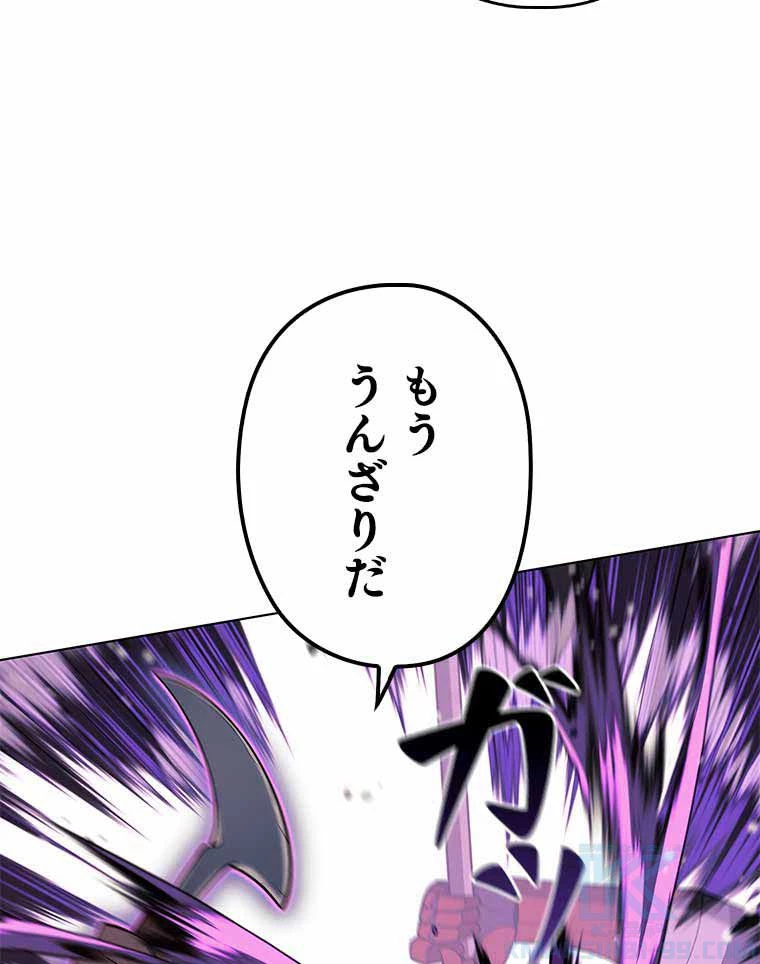 テムパル〜アイテムの力〜 第120話 - 146