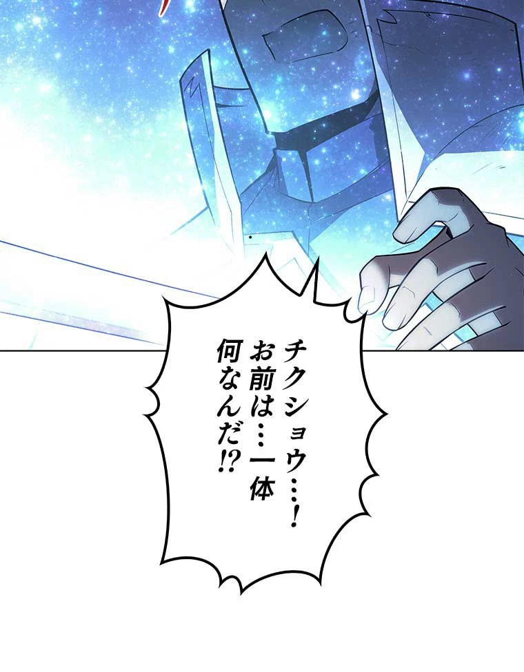 テムパル〜アイテムの力〜 第121話 - 105