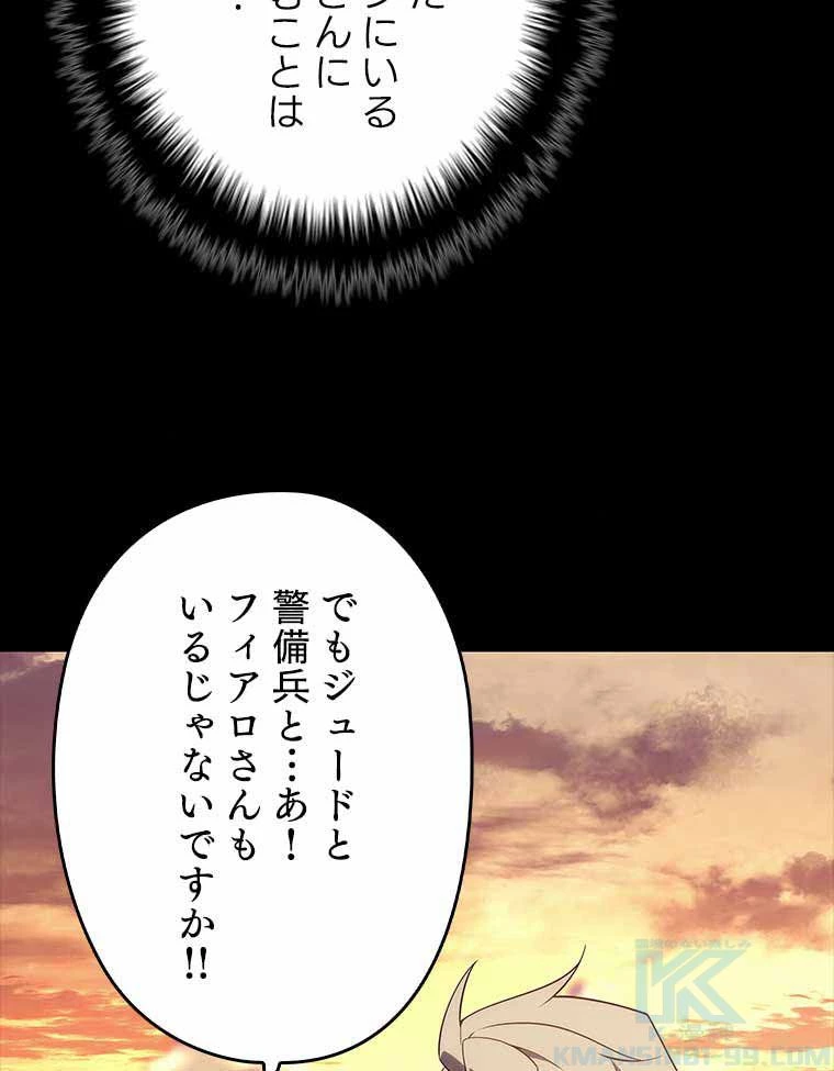 テムパル〜アイテムの力〜 第119話 - 155