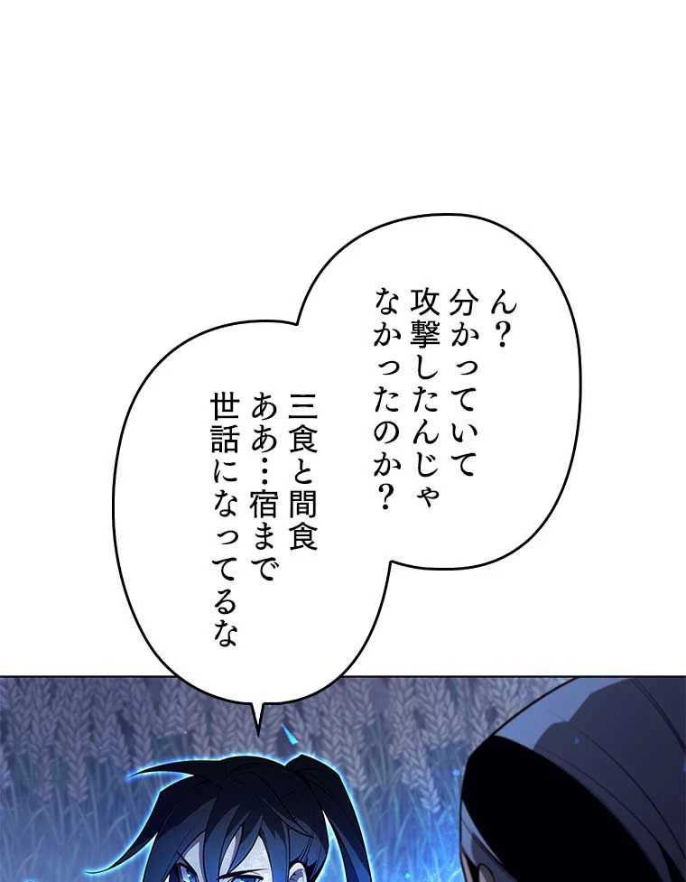テムパル〜アイテムの力〜 第121話 - 106