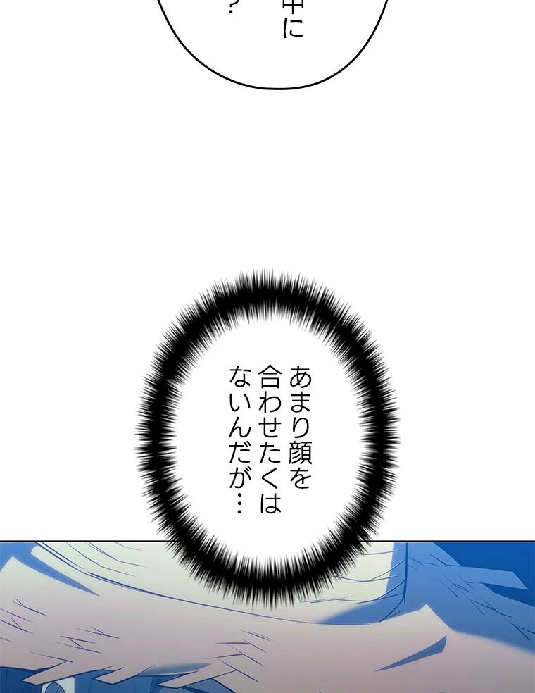 テムパル〜アイテムの力〜 第123話 - 16