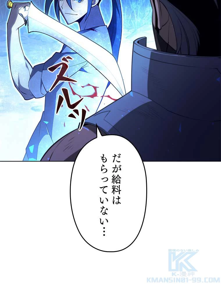 テムパル〜アイテムの力〜 第121話 - 107