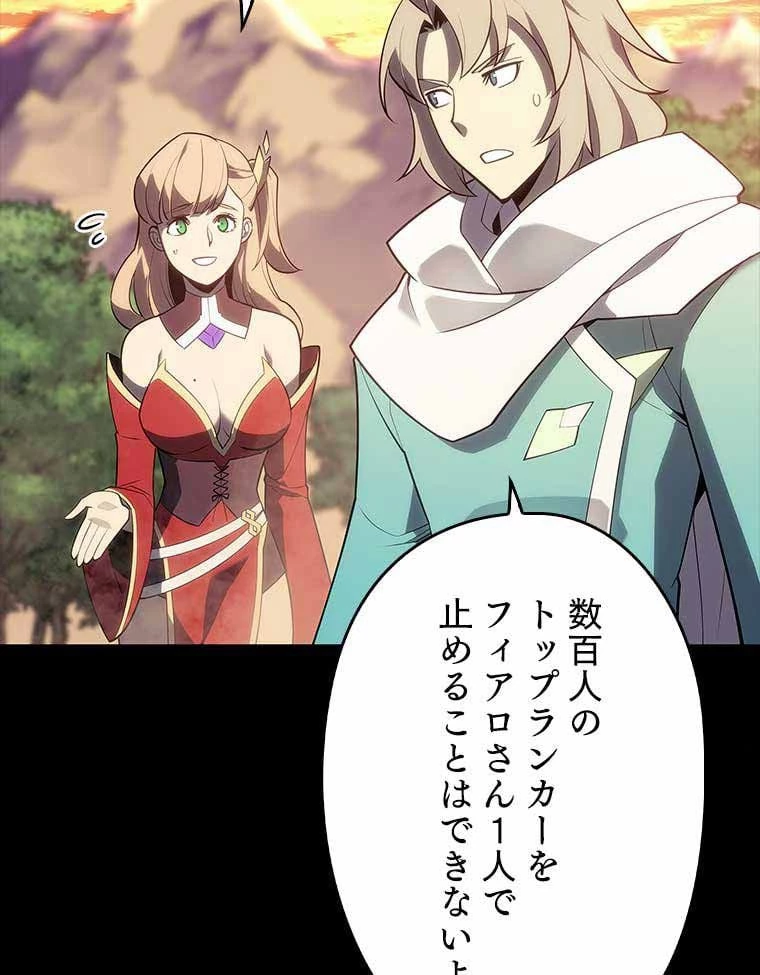 テムパル〜アイテムの力〜 第119話 - 156