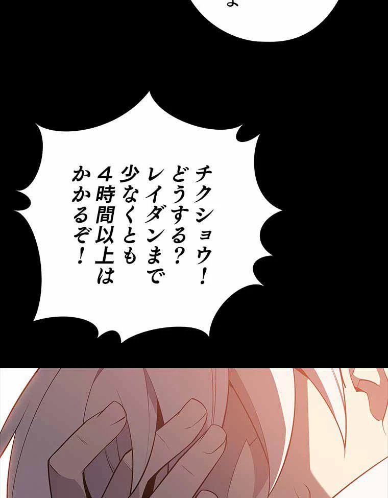 テムパル〜アイテムの力〜 第119話 - 157