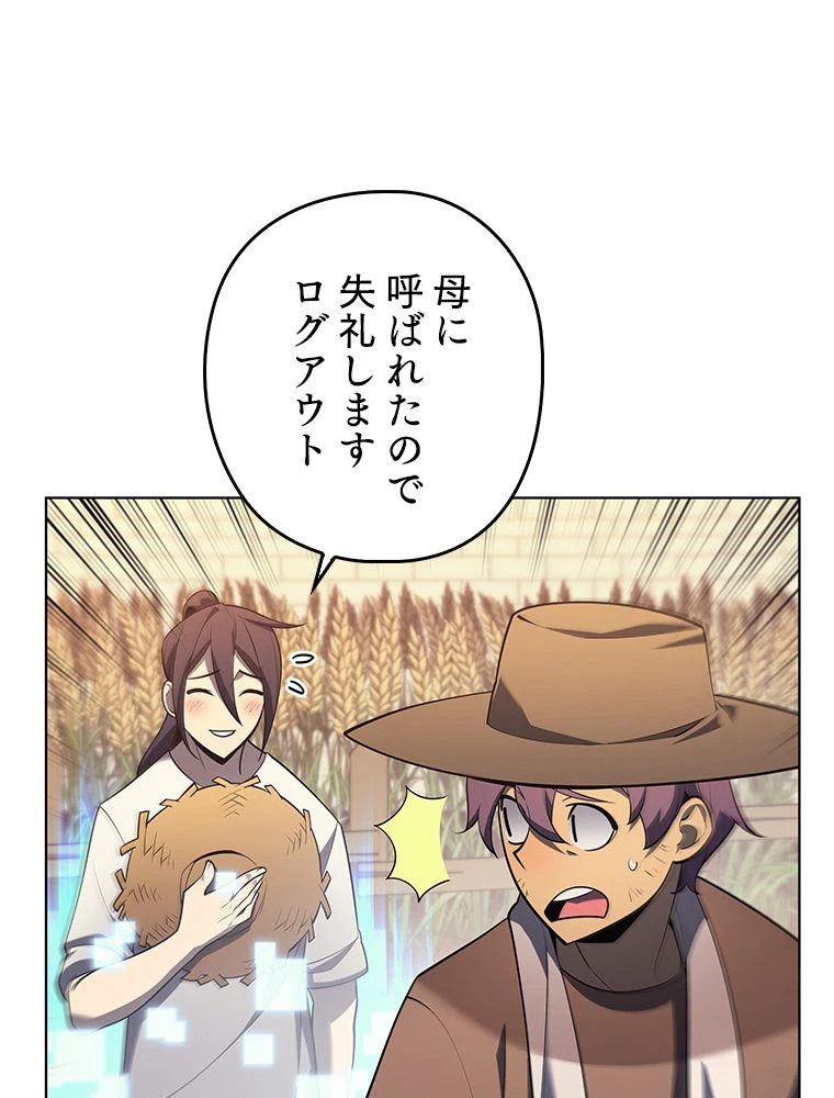 テムパル〜アイテムの力〜 第123話 - 18