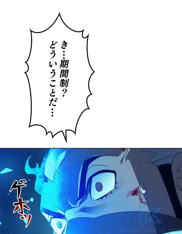 テムパル〜アイテムの力〜 第121話 - 110