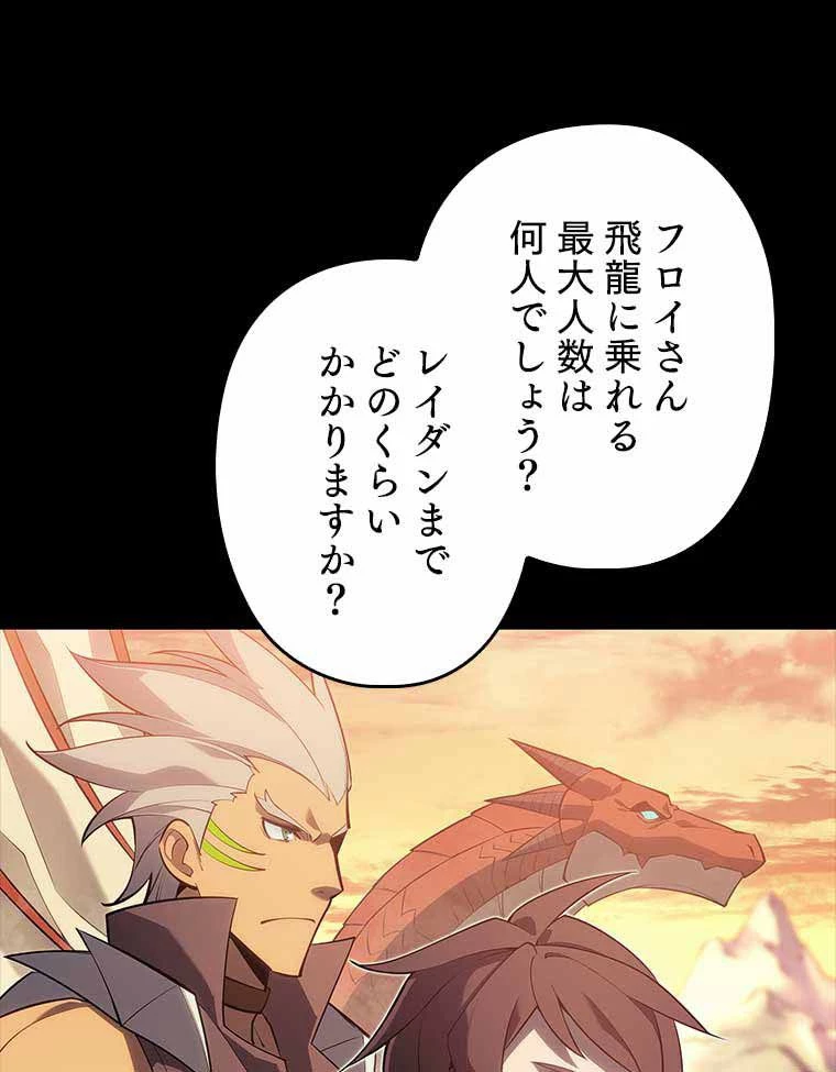 テムパル〜アイテムの力〜 第119話 - 159