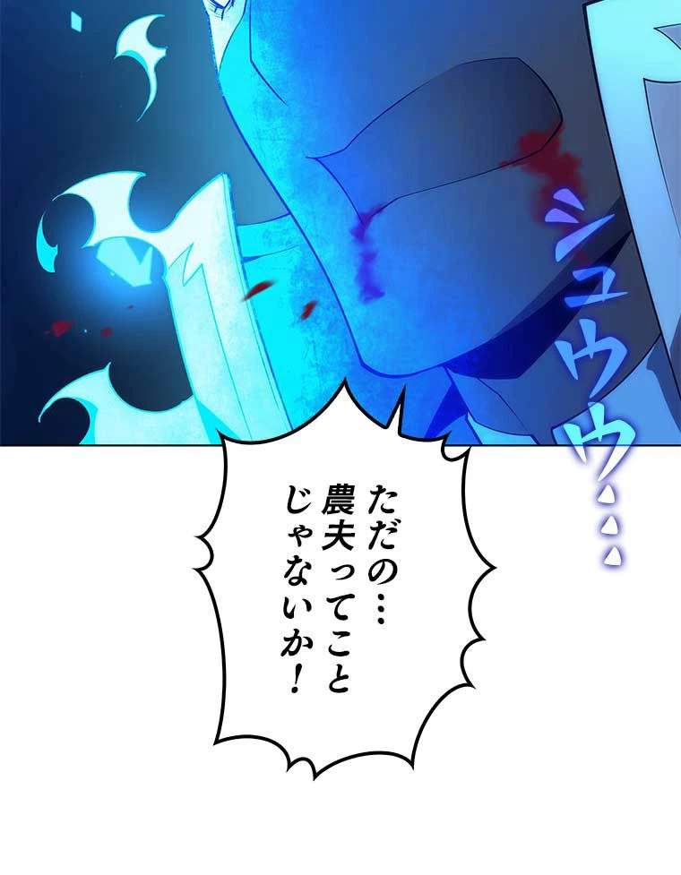 テムパル〜アイテムの力〜 第121話 - 111