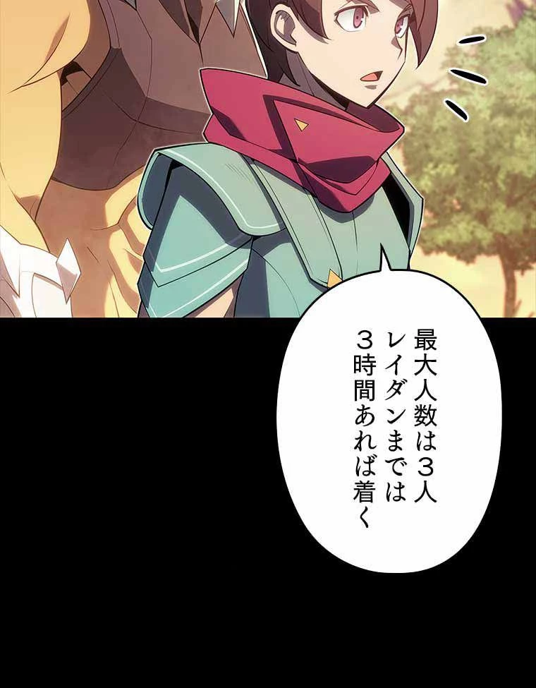 テムパル〜アイテムの力〜 第119話 - 160