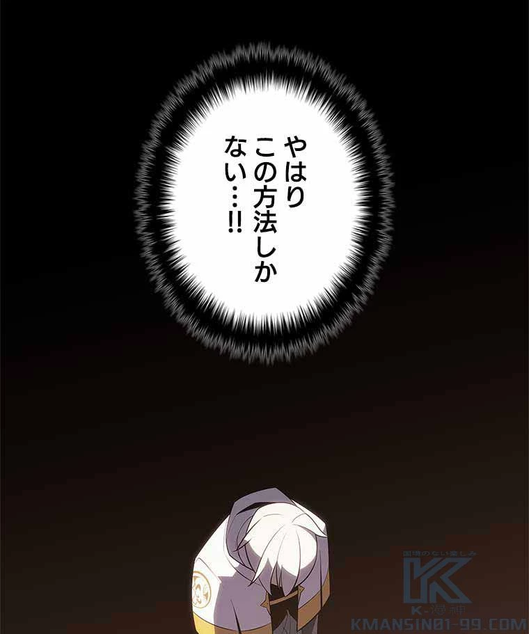テムパル〜アイテムの力〜 第119話 - 161