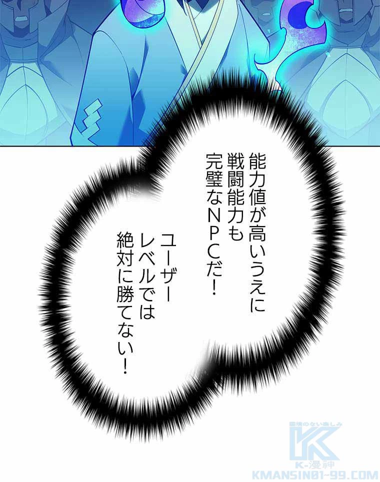 テムパル〜アイテムの力〜 第120話 - 152