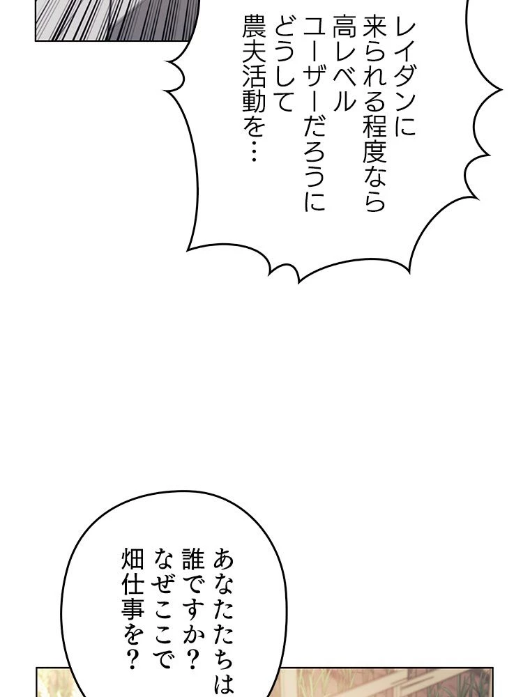 テムパル〜アイテムの力〜 第123話 - 21