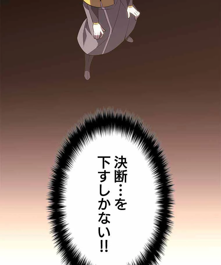 テムパル〜アイテムの力〜 第119話 - 162