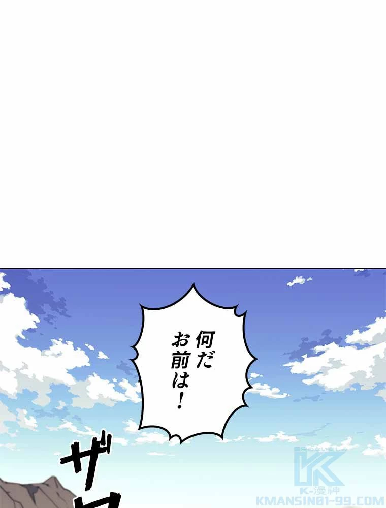 テムパル〜アイテムの力〜 第118話 - 170