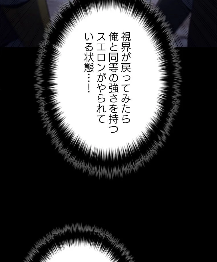 テムパル〜アイテムの力〜 第121話 - 114