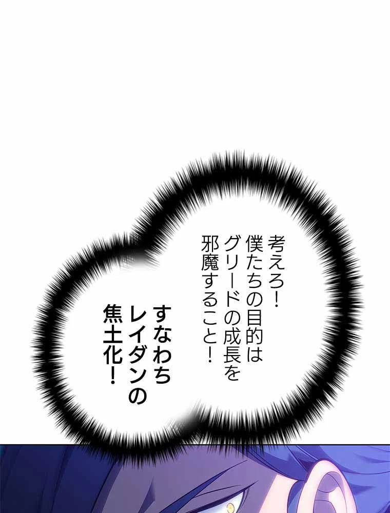 テムパル〜アイテムの力〜 第120話 - 153
