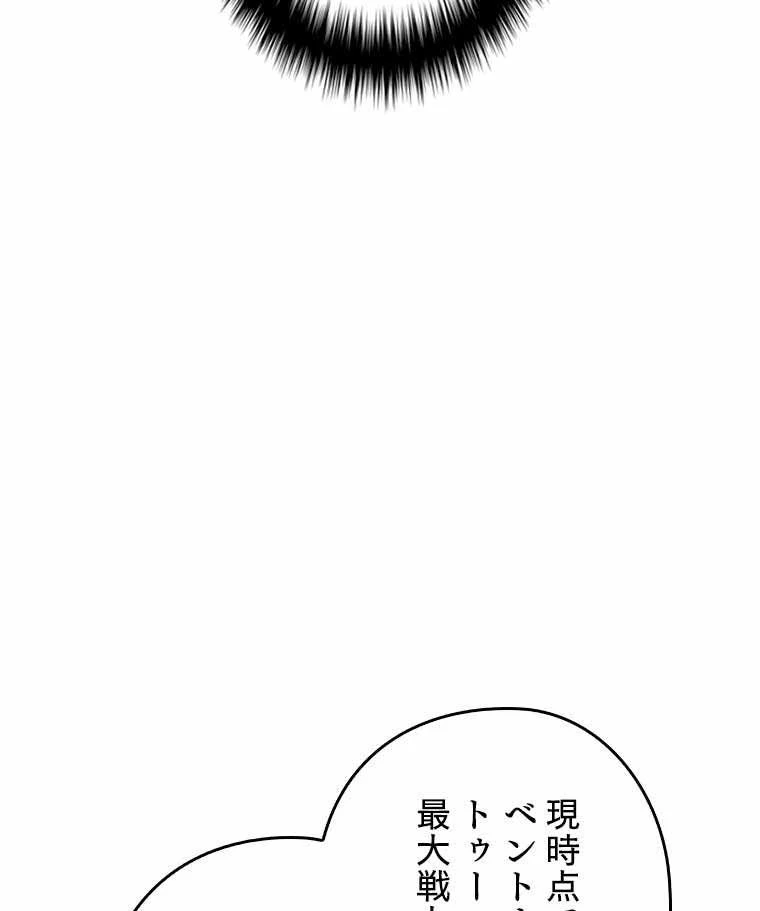 テムパル〜アイテムの力〜 第119話 - 163