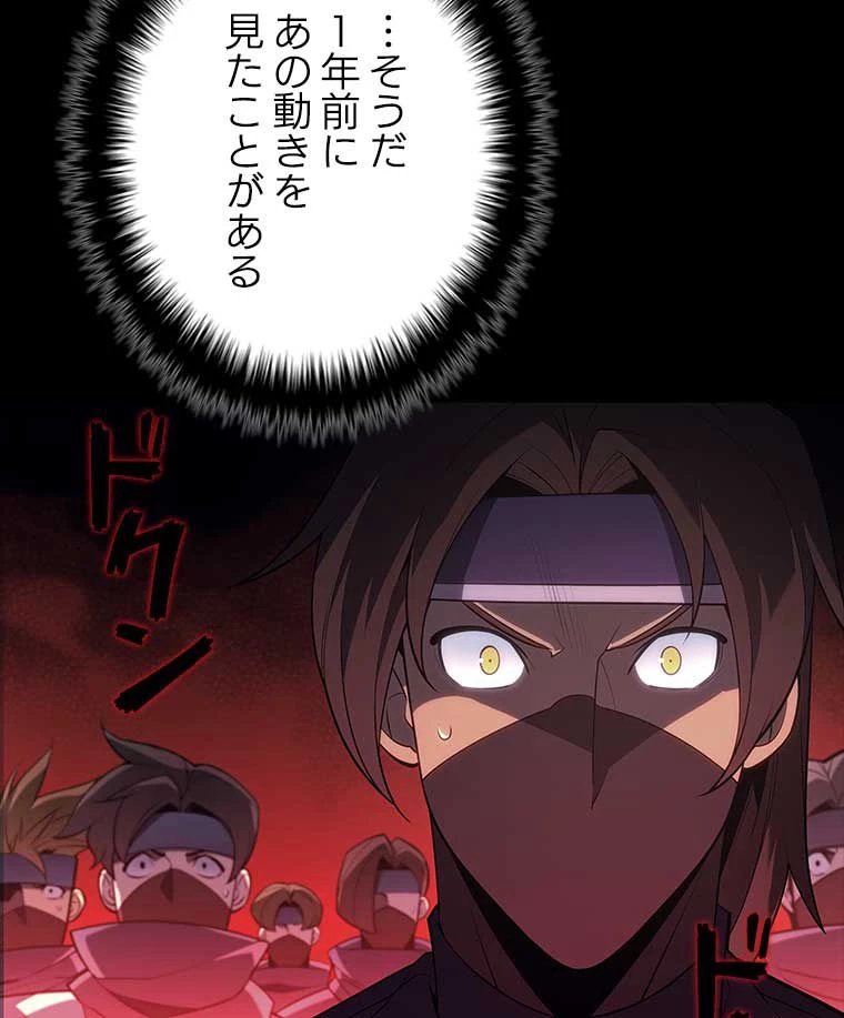 テムパル〜アイテムの力〜 第121話 - 115