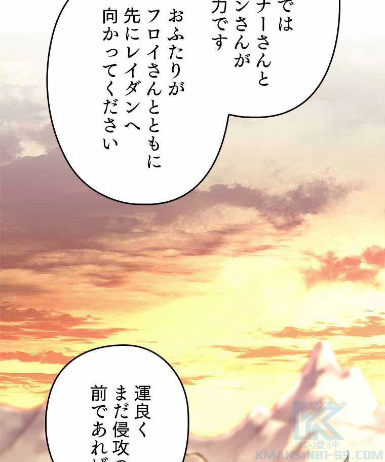 テムパル〜アイテムの力〜 第119話 - 164