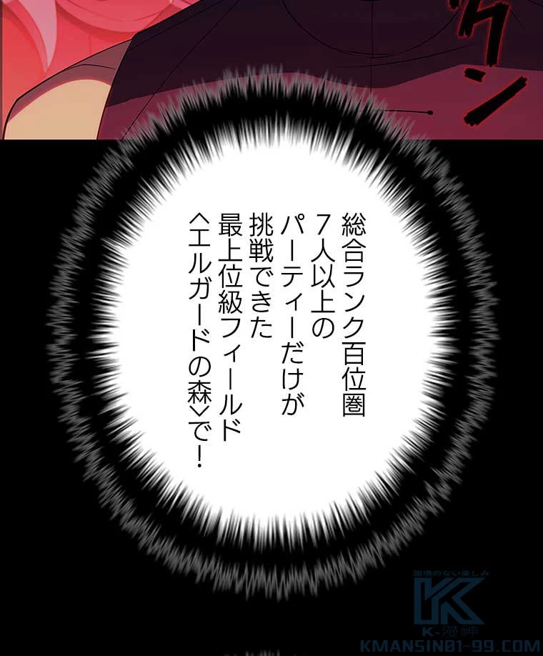 テムパル〜アイテムの力〜 第121話 - 116
