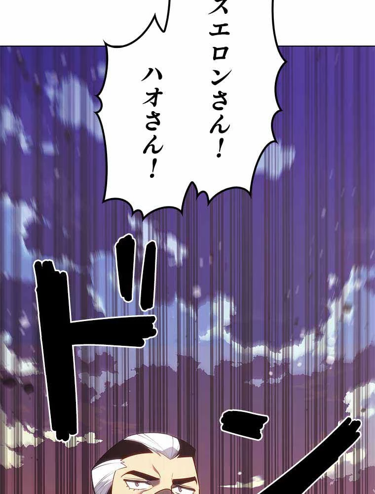 テムパル〜アイテムの力〜 第120話 - 156