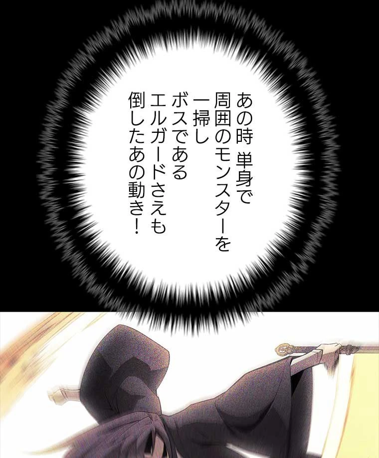 テムパル〜アイテムの力〜 第121話 - 117