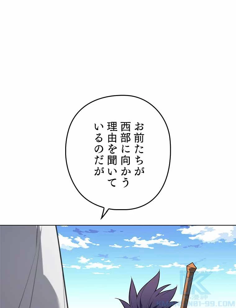 テムパル〜アイテムの力〜 第118話 - 173