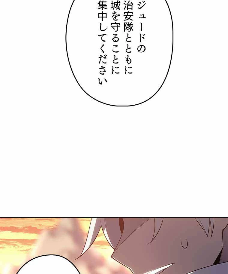 テムパル〜アイテムの力〜 第119話 - 166