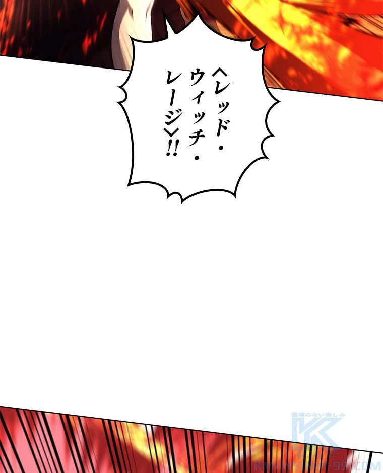 テムパル〜アイテムの力〜 第122話 - 95