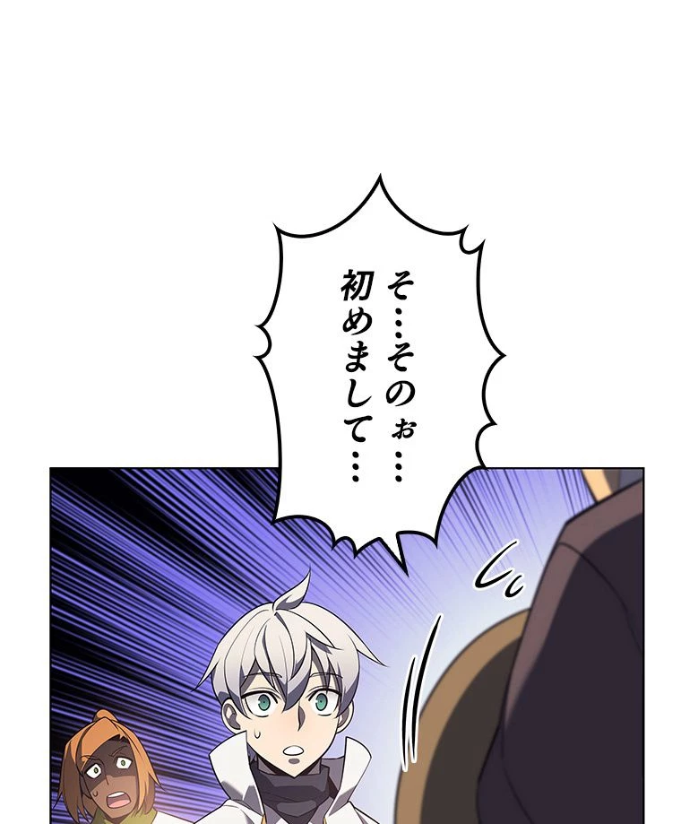 テムパル〜アイテムの力〜 第123話 - 25