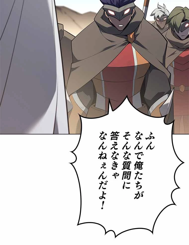 テムパル〜アイテムの力〜 第118話 - 174