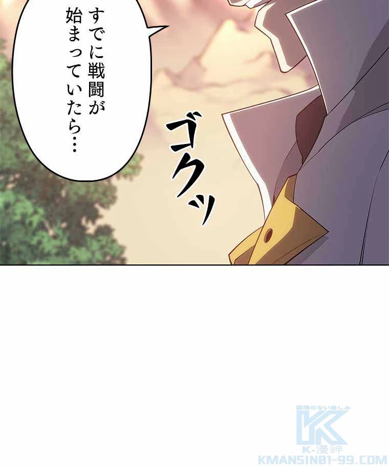 テムパル〜アイテムの力〜 第119話 - 167