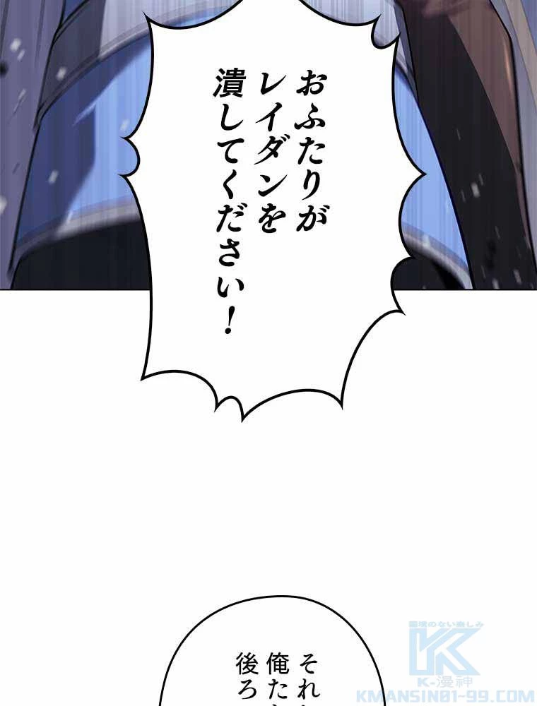 テムパル〜アイテムの力〜 第120話 - 158