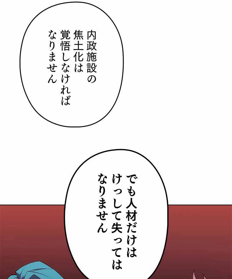 テムパル〜アイテムの力〜 第119話 - 168