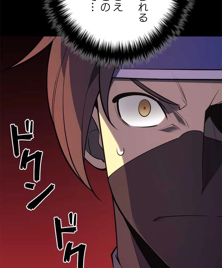 テムパル〜アイテムの力〜 第121話 - 120