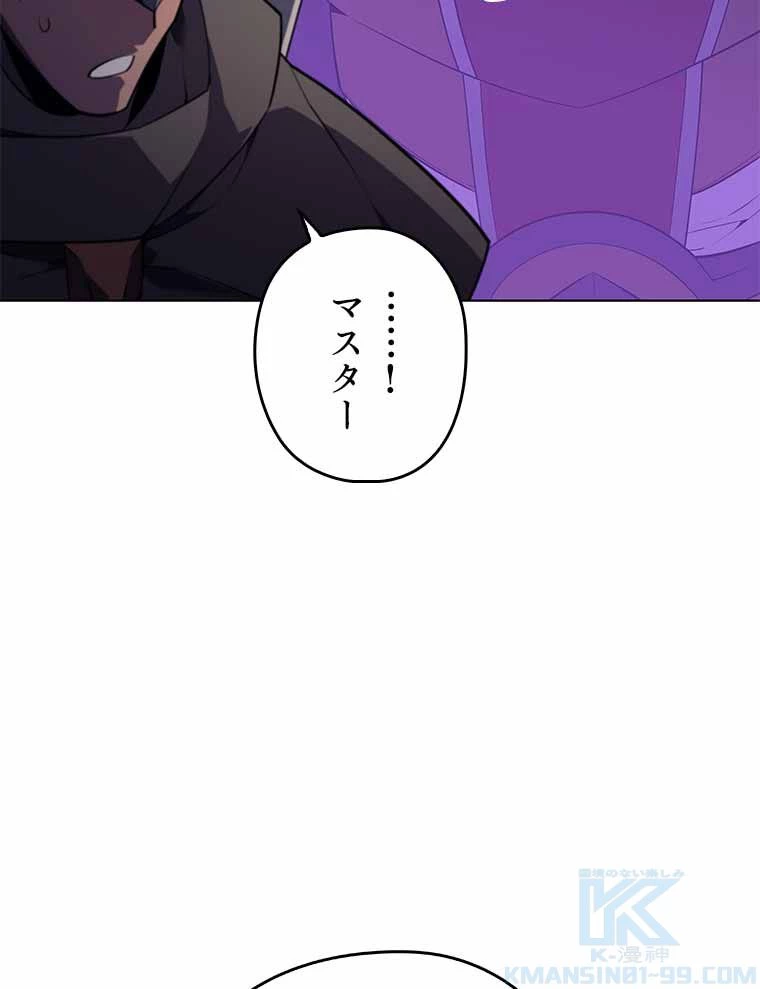 テムパル〜アイテムの力〜 第118話 - 176