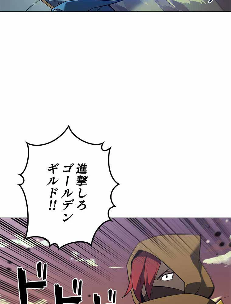テムパル〜アイテムの力〜 第120話 - 160