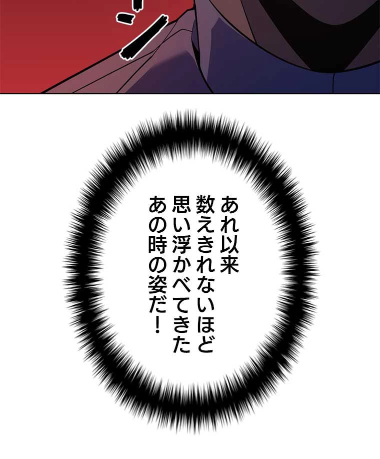 テムパル〜アイテムの力〜 第121話 - 121