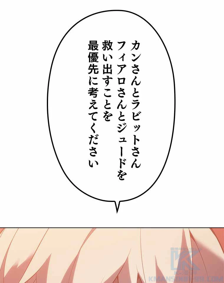 テムパル〜アイテムの力〜 第119話 - 170