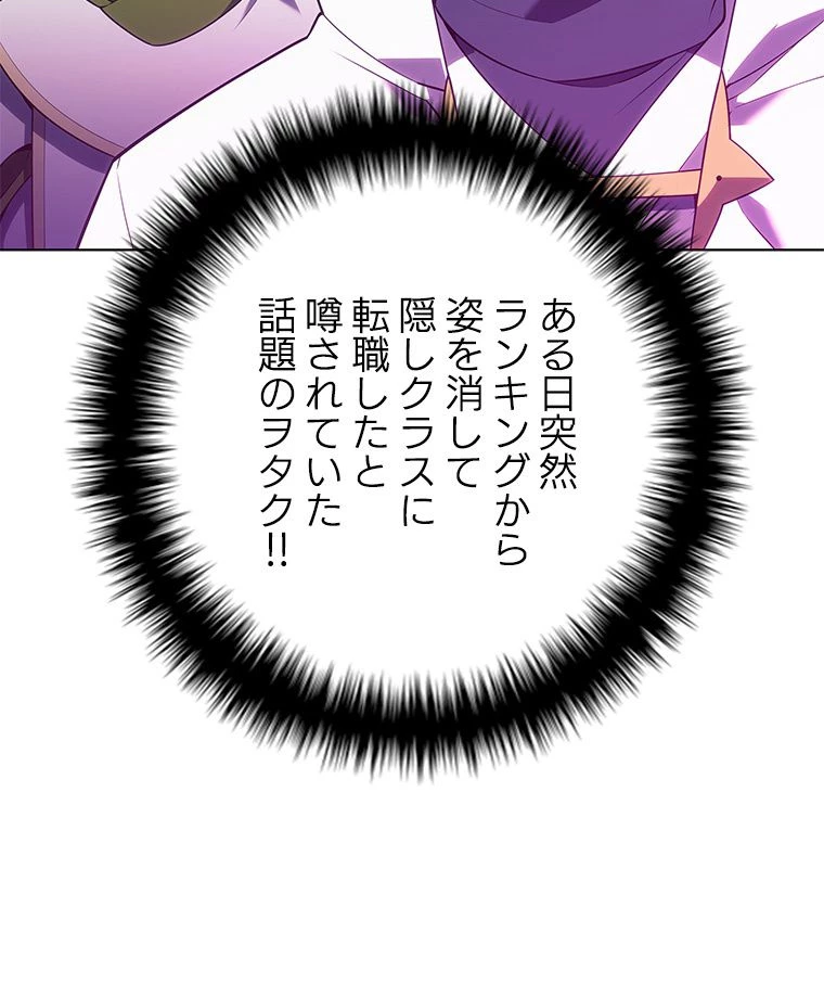 テムパル〜アイテムの力〜 第123話 - 28