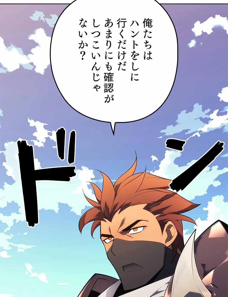 テムパル〜アイテムの力〜 第118話 - 177